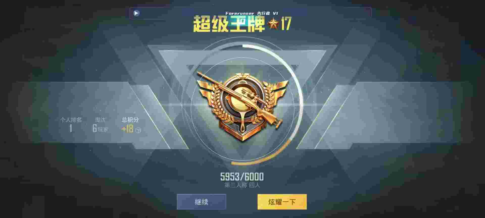 和平精英鸡腿辅助自瞄 - 和平精英科技之轮什么时候上线辅助预览图